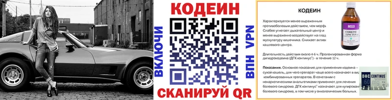 гидра ССЫЛКА  Старица  Кодеиновый сироп Lean Purple Drank 