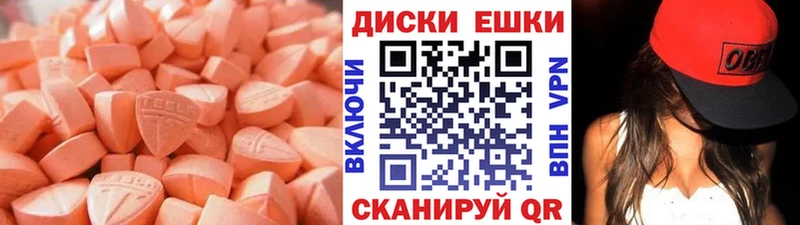 ЭКСТАЗИ круглые  Старица 