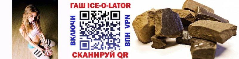 mega маркетплейс  Старица  ГАШ ice o lator  как найти закладки 