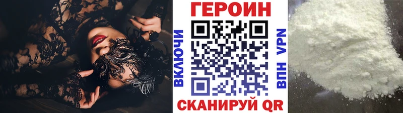 где купить   Старица  Героин VHQ 