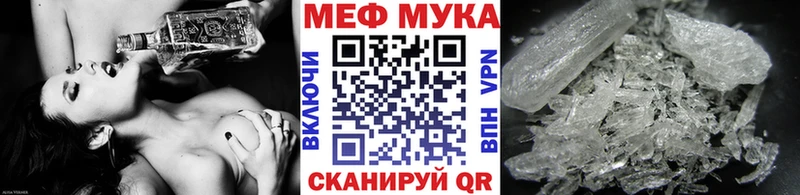 Мефедрон мяу мяу  где можно купить   Старица 