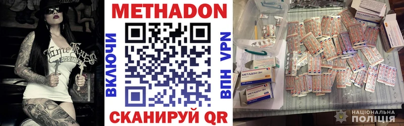 Метадон VHQ  Старица 