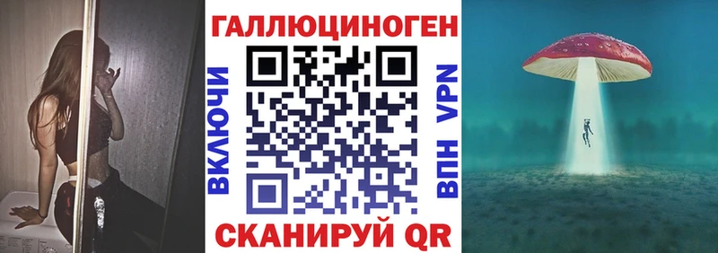Галлюциногенные грибы прущие грибы кракен ссылки Старица